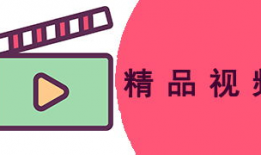 国产精品视频网,汇聚精彩，尽享视听盛宴