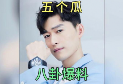 娱乐圈最新吃瓜爆料事件,神秘恋情曝光，明星夫妻疑分手？